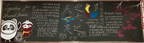 學(xué)冬奧，迎大運(yùn) 主題板報(bào)創(chuàng)作評(píng)選優(yōu)秀班級(jí)名單出爐啦