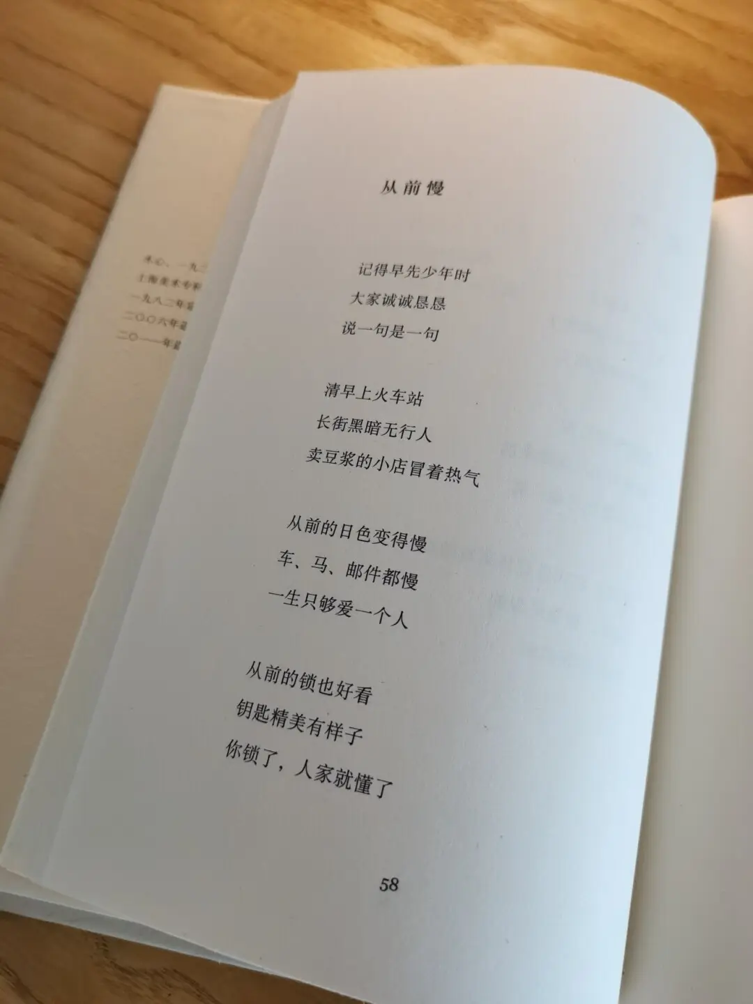 我們正在讀 ——實(shí)外教師讀書(shū)沙龍線上分享會(huì)第四期